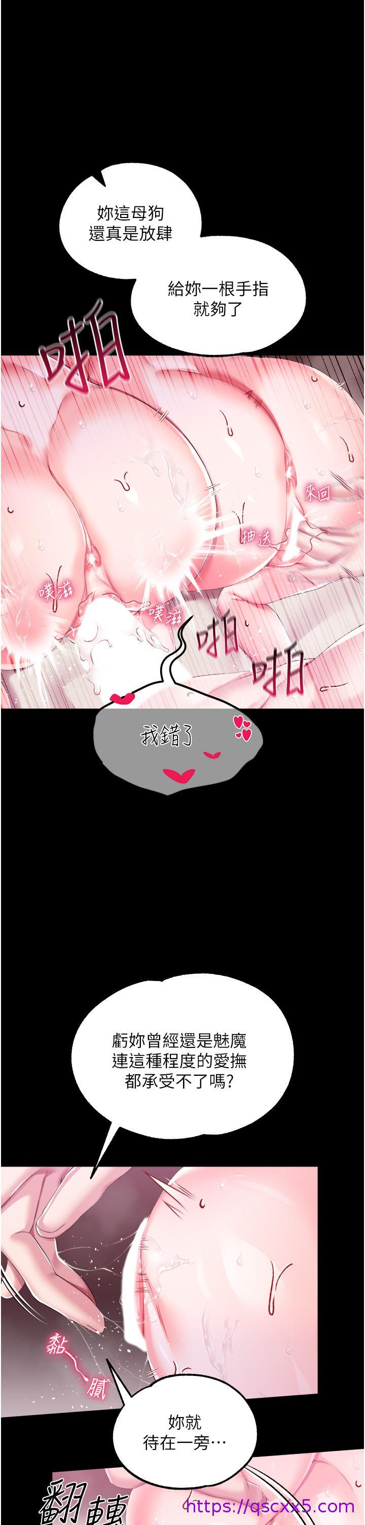 调教宫廷恶女[h漫]韩漫全集-调教宫廷恶女-第36話-被精液灌滿的穴穴无删减无遮挡章节图片 