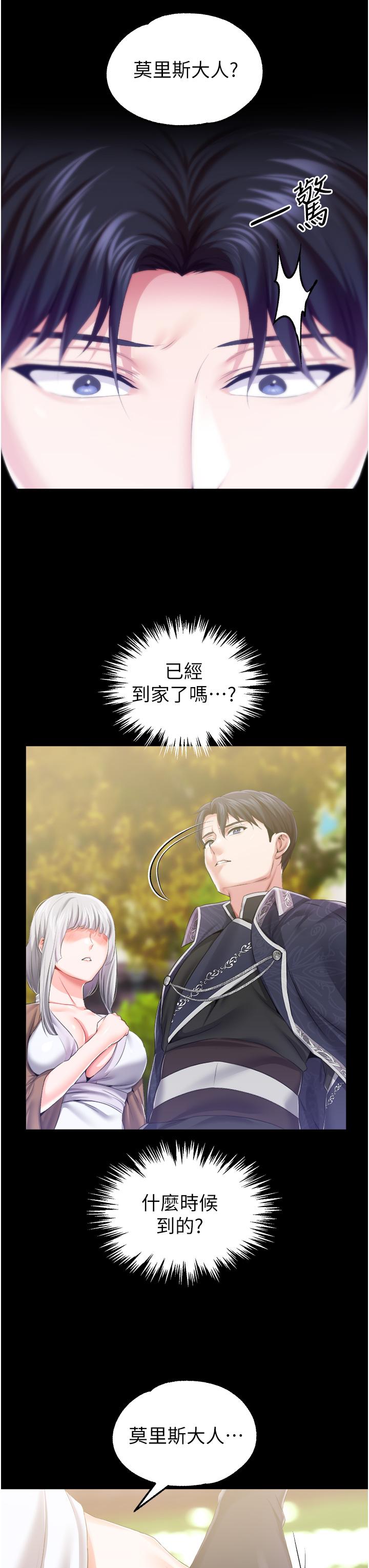 调教宫廷恶女[h漫]韩漫全集-调教宫廷恶女-第36話-被精液灌滿的穴穴无删减无遮挡章节图片 