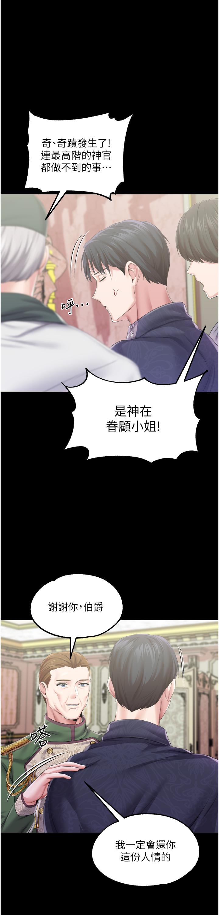 调教宫廷恶女[h漫]韩漫全集-调教宫廷恶女-第36話-被精液灌滿的穴穴无删减无遮挡章节图片 