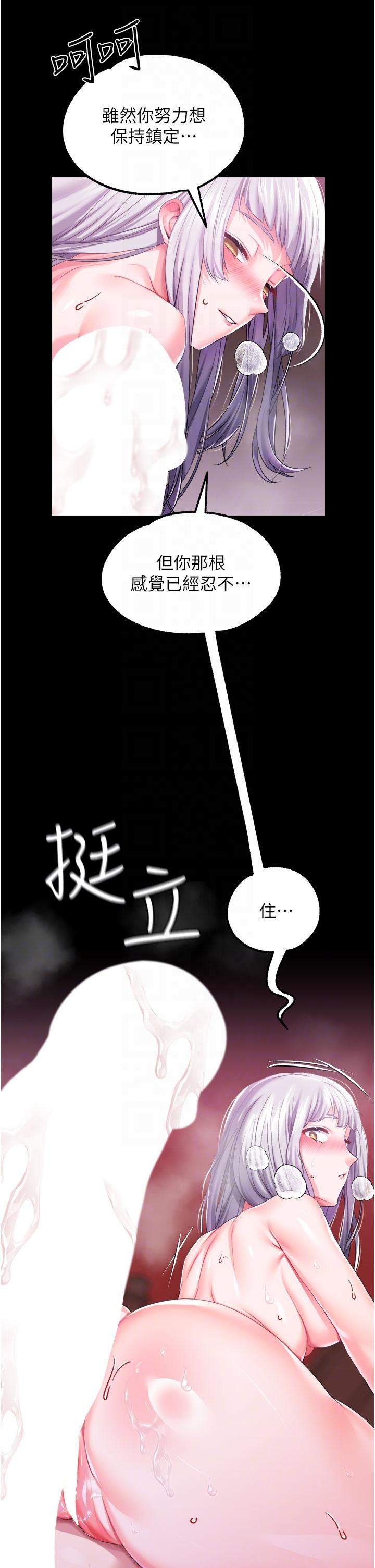 调教宫廷恶女[h漫]韩漫全集-调教宫廷恶女-第37話-今天就讓我來取悅你无删减无遮挡章节图片 