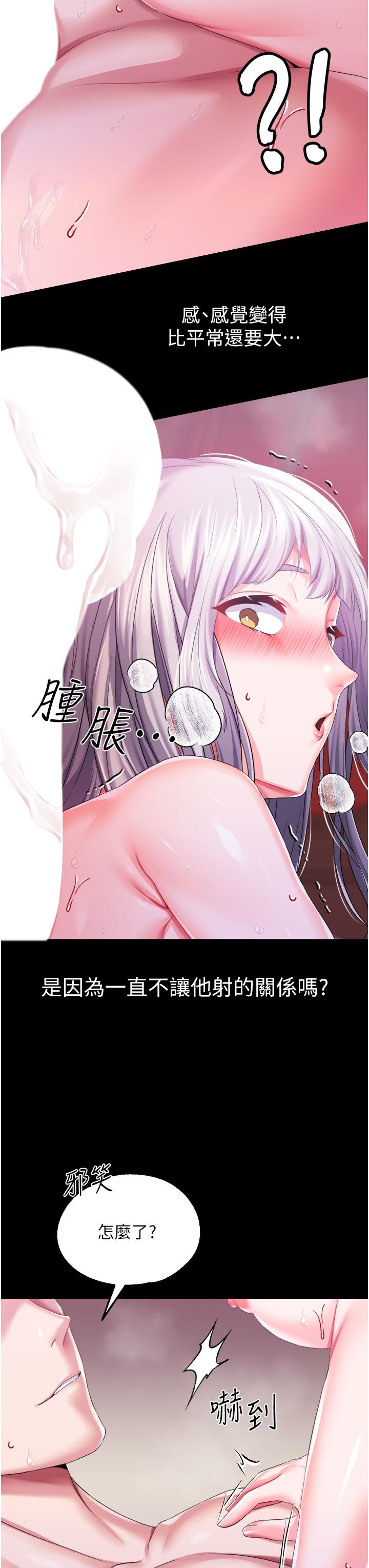 调教宫廷恶女[h漫]韩漫全集-调教宫廷恶女-第37話-今天就讓我來取悅你无删减无遮挡章节图片 