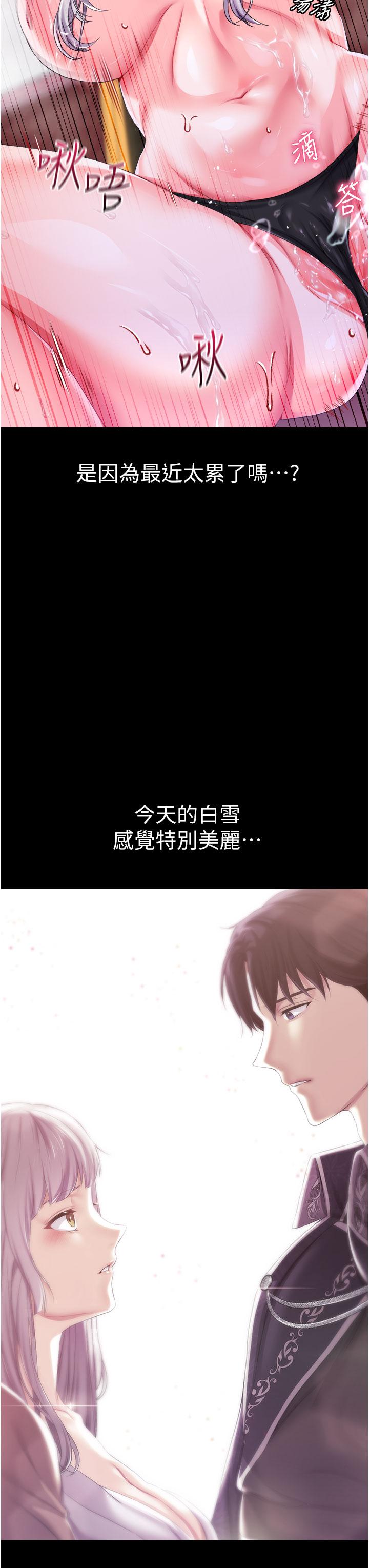 调教宫廷恶女[h漫]韩漫全集-调教宫廷恶女-第37話-今天就讓我來取悅你无删减无遮挡章节图片 