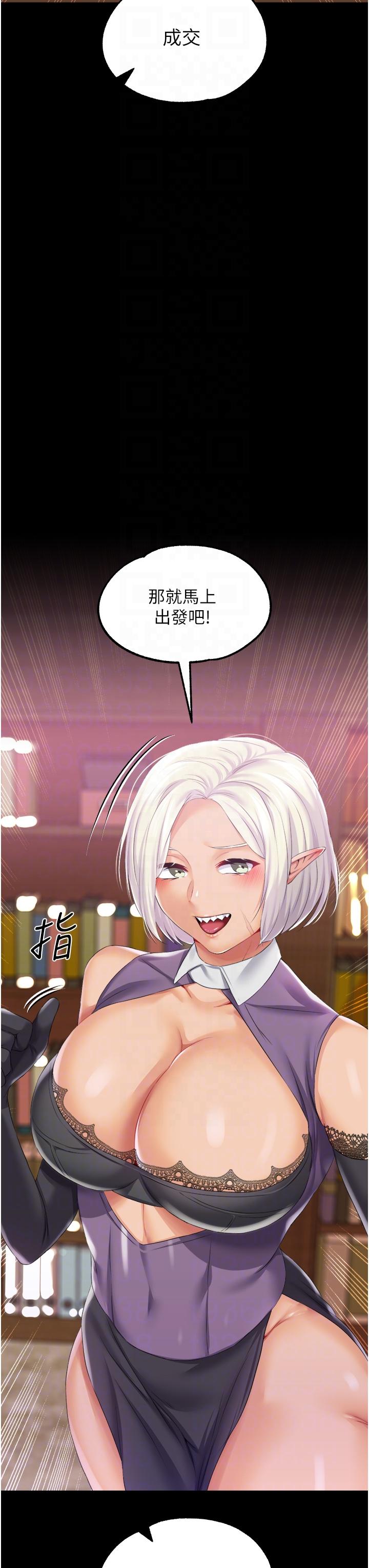 调教宫廷恶女[h漫]韩漫全集-调教宫廷恶女-第38話-手淫精靈登場!无删减无遮挡章节图片 