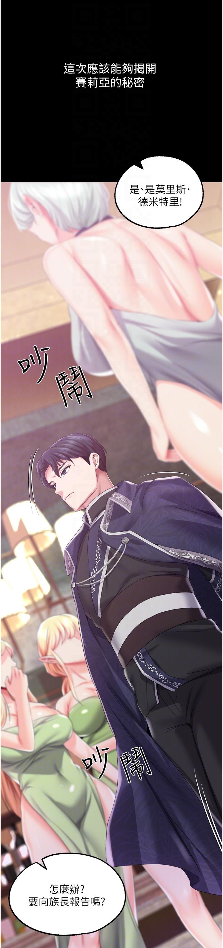 调教宫廷恶女[h漫]韩漫全集-调教宫廷恶女-第38話-手淫精靈登場!无删减无遮挡章节图片 