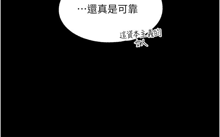 调教宫廷恶女[h漫]韩漫全集-调教宫廷恶女-第38話-手淫精靈登場!无删减无遮挡章节图片 