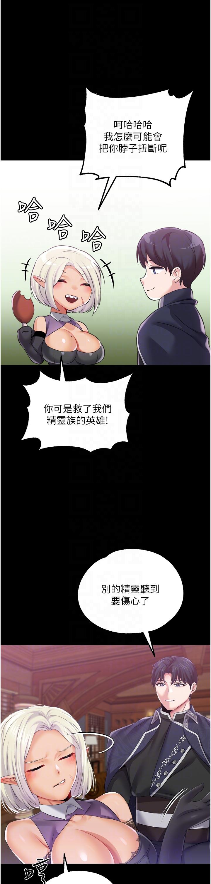 调教宫廷恶女[h漫]韩漫全集-调教宫廷恶女-第38話-手淫精靈登場!无删减无遮挡章节图片 