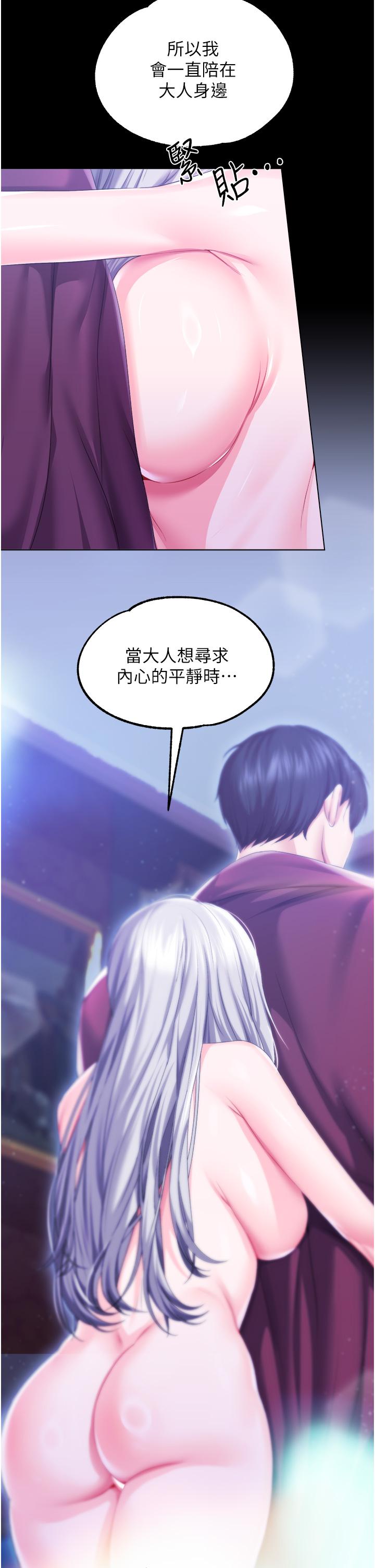 调教宫廷恶女[h漫]韩漫全集-调教宫廷恶女-第38話-手淫精靈登場!无删减无遮挡章节图片 