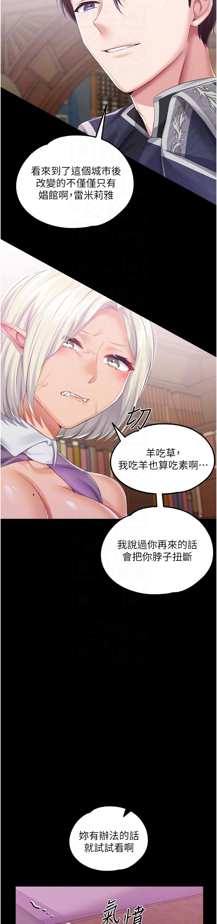 调教宫廷恶女[h漫]韩漫全集-调教宫廷恶女-第38話-手淫精靈登場!无删减无遮挡章节图片 
