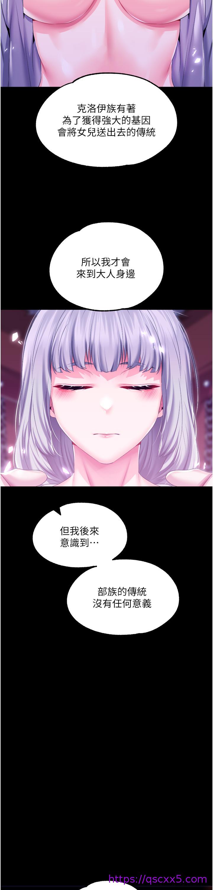 调教宫廷恶女[h漫]韩漫全集-调教宫廷恶女-第38話-手淫精靈登場!无删减无遮挡章节图片 