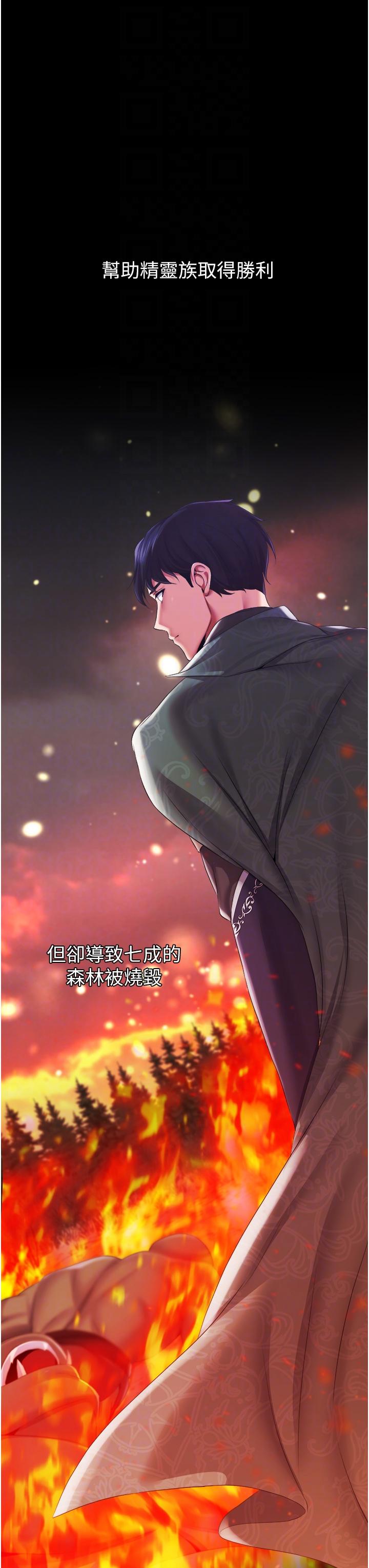 调教宫廷恶女[h漫]韩漫全集-调教宫廷恶女-第38話-手淫精靈登場!无删减无遮挡章节图片 