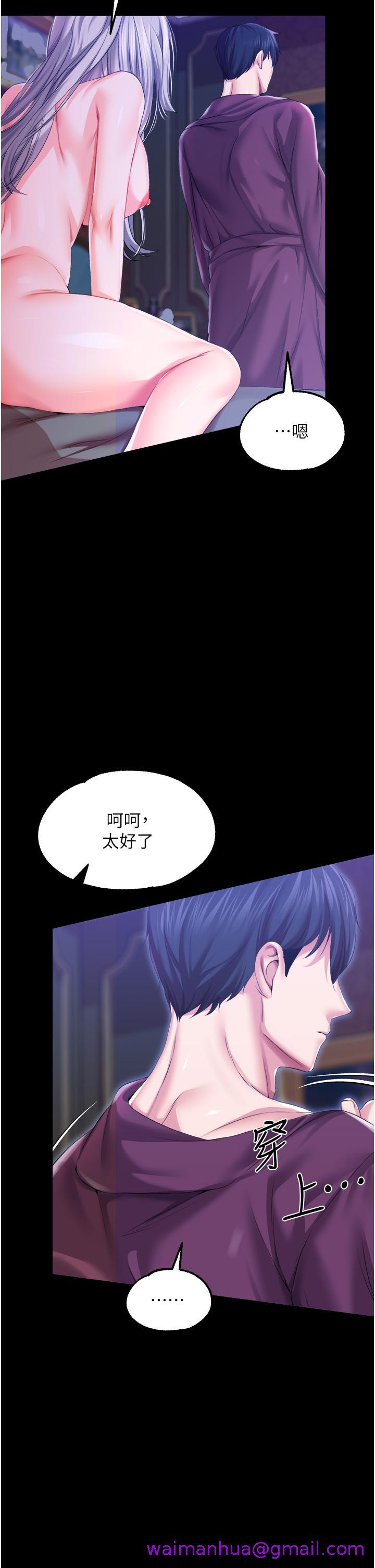 调教宫廷恶女[h漫]韩漫全集-调教宫廷恶女-第38話-手淫精靈登場!无删减无遮挡章节图片 