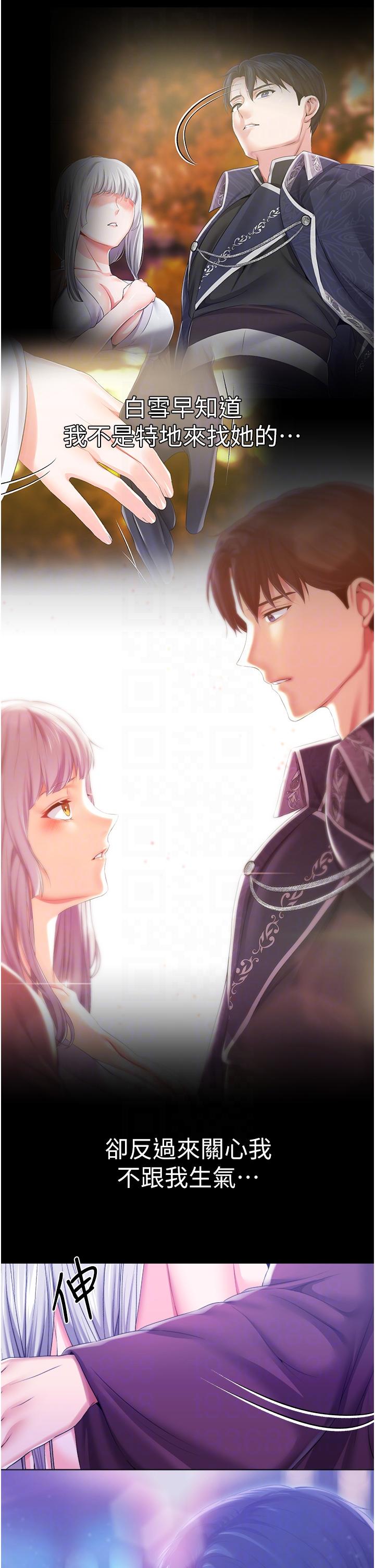 调教宫廷恶女[h漫]韩漫全集-调教宫廷恶女-第38話-手淫精靈登場!无删减无遮挡章节图片 