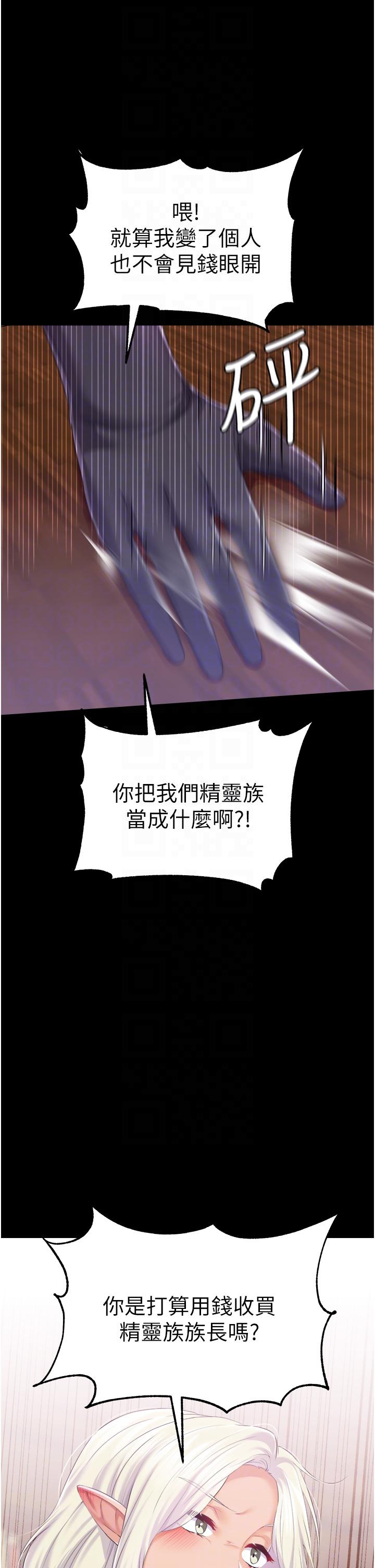 调教宫廷恶女[h漫]韩漫全集-调教宫廷恶女-第38話-手淫精靈登場!无删减无遮挡章节图片 