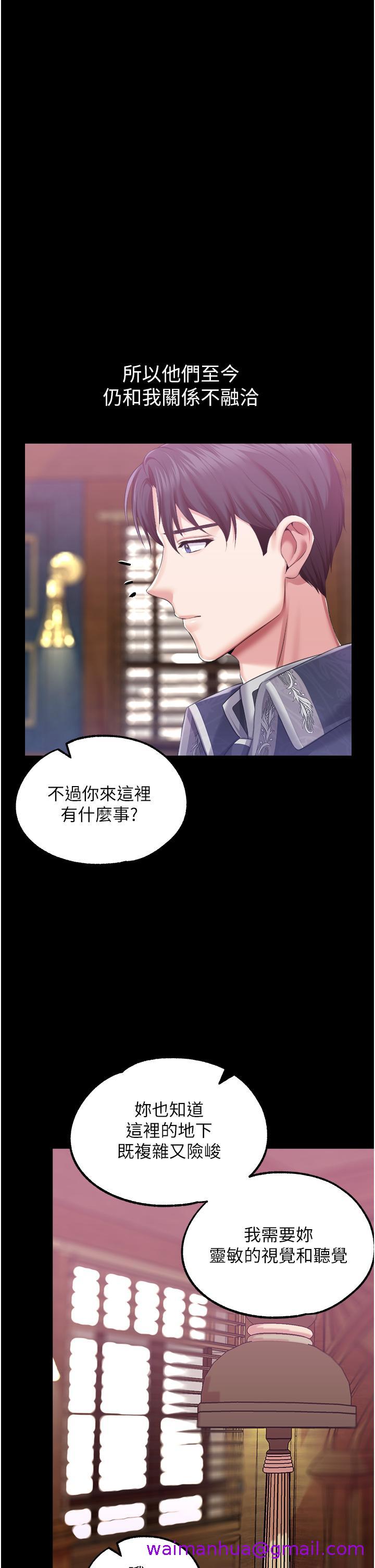 调教宫廷恶女[h漫]韩漫全集-调教宫廷恶女-第38話-手淫精靈登場!无删减无遮挡章节图片 