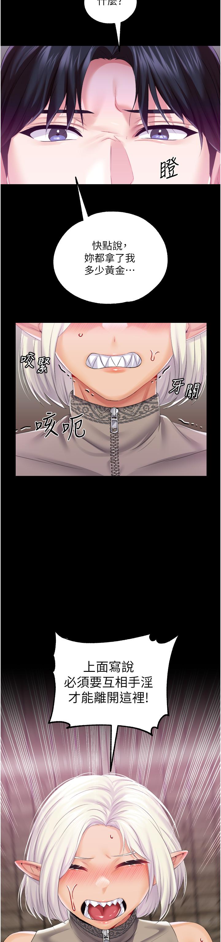调教宫廷恶女[h漫]韩漫全集-调教宫廷恶女-第38話-手淫精靈登場!无删减无遮挡章节图片 