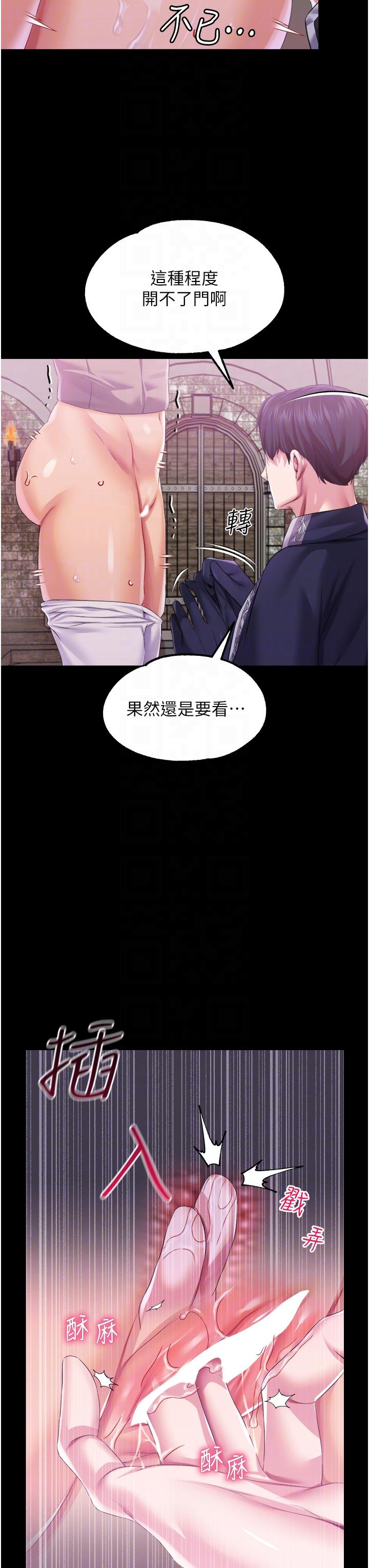 调教宫廷恶女[h漫]韩漫全集-调教宫廷恶女-第39話-淫亂密室无删减无遮挡章节图片 