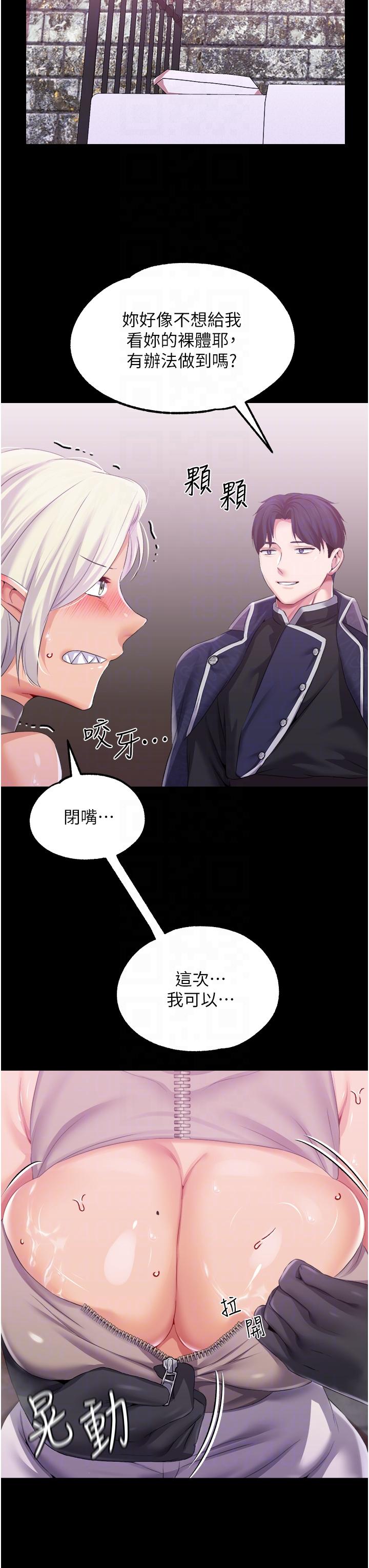 调教宫廷恶女[h漫]韩漫全集-调教宫廷恶女-第39話-淫亂密室无删减无遮挡章节图片 