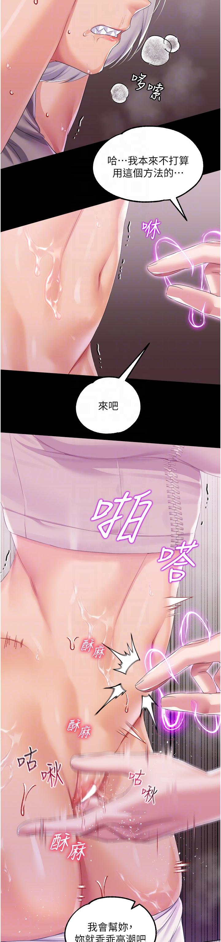 调教宫廷恶女[h漫]韩漫全集-调教宫廷恶女-第39話-淫亂密室无删减无遮挡章节图片 