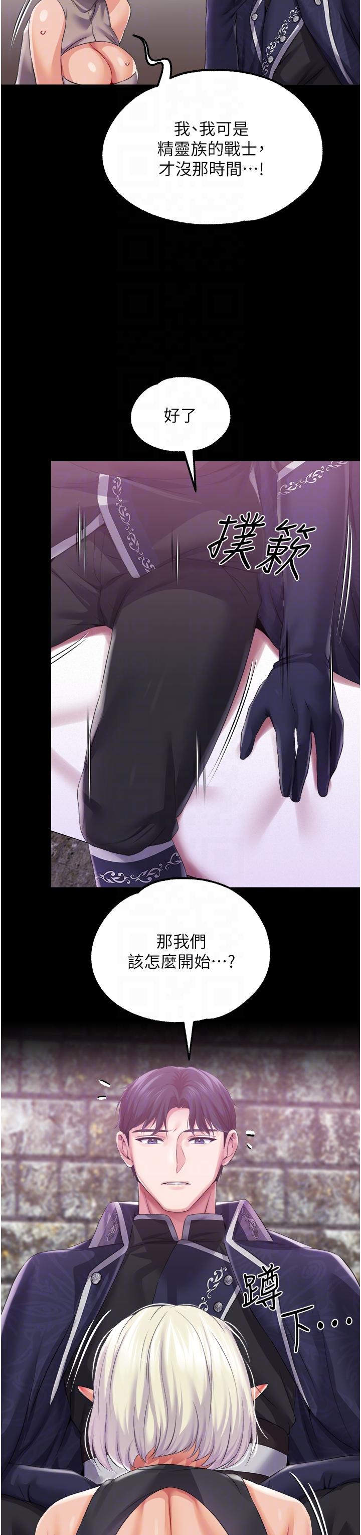 调教宫廷恶女[h漫]韩漫全集-调教宫廷恶女-第39話-淫亂密室无删减无遮挡章节图片 