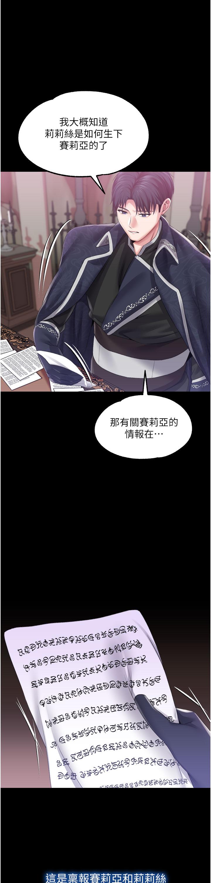 调教宫廷恶女[h漫]韩漫全集-调教宫廷恶女-第41話-我專屬的洩慾母狗无删减无遮挡章节图片 