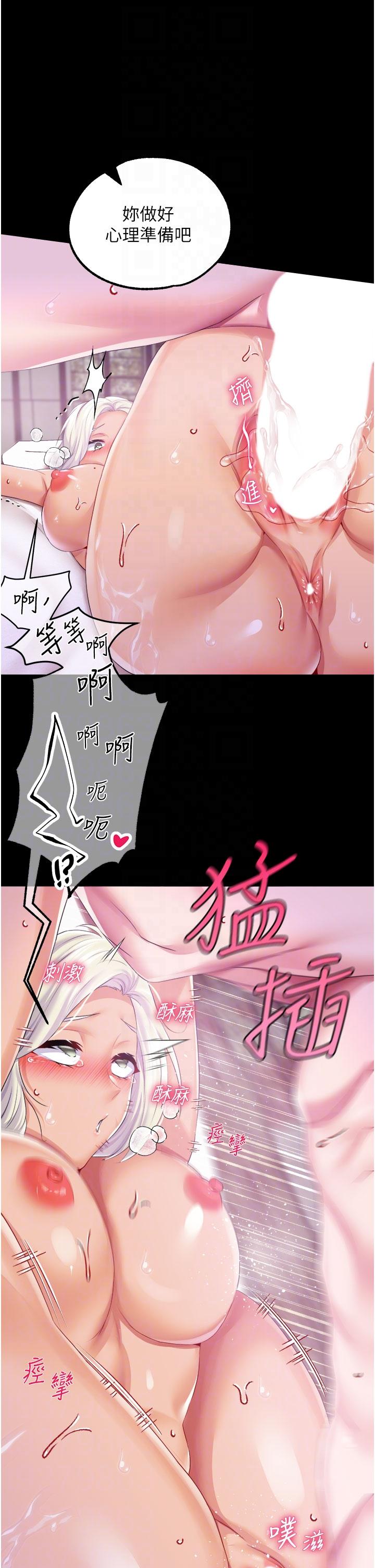 调教宫廷恶女[h漫]韩漫全集-调教宫廷恶女-第41話-我專屬的洩慾母狗无删减无遮挡章节图片 