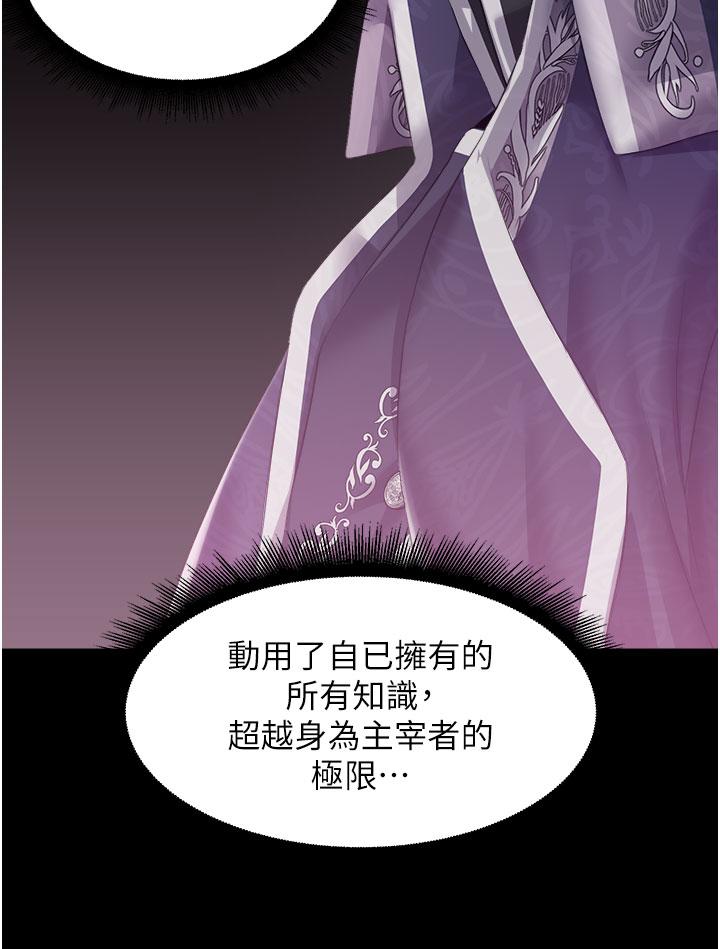 调教宫廷恶女[h漫]韩漫全集-调教宫廷恶女-第41話-我專屬的洩慾母狗无删减无遮挡章节图片 