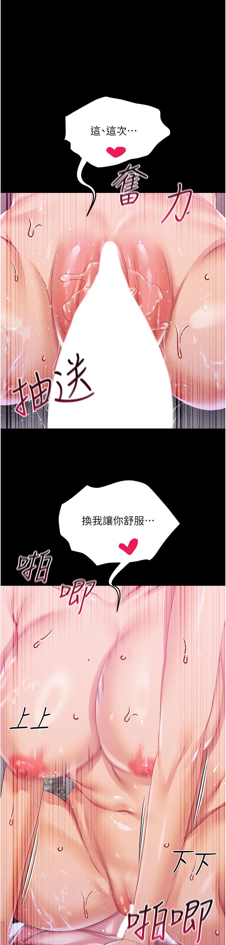 调教宫廷恶女[h漫]韩漫全集-调教宫廷恶女-第41話-我專屬的洩慾母狗无删减无遮挡章节图片 