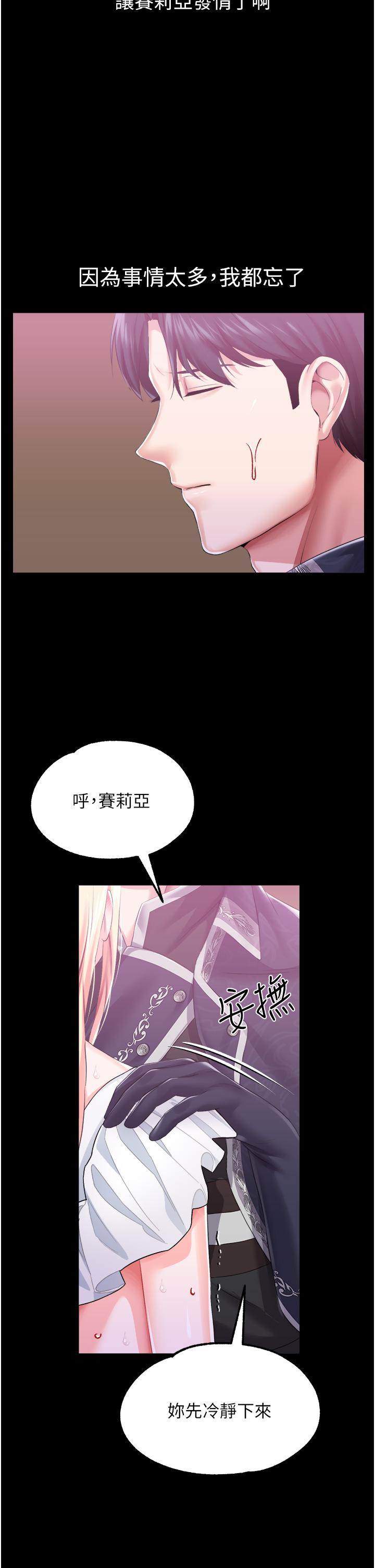 调教宫廷恶女[h漫]韩漫全集-调教宫廷恶女-第42話-主人，我的身體好燙…无删减无遮挡章节图片 