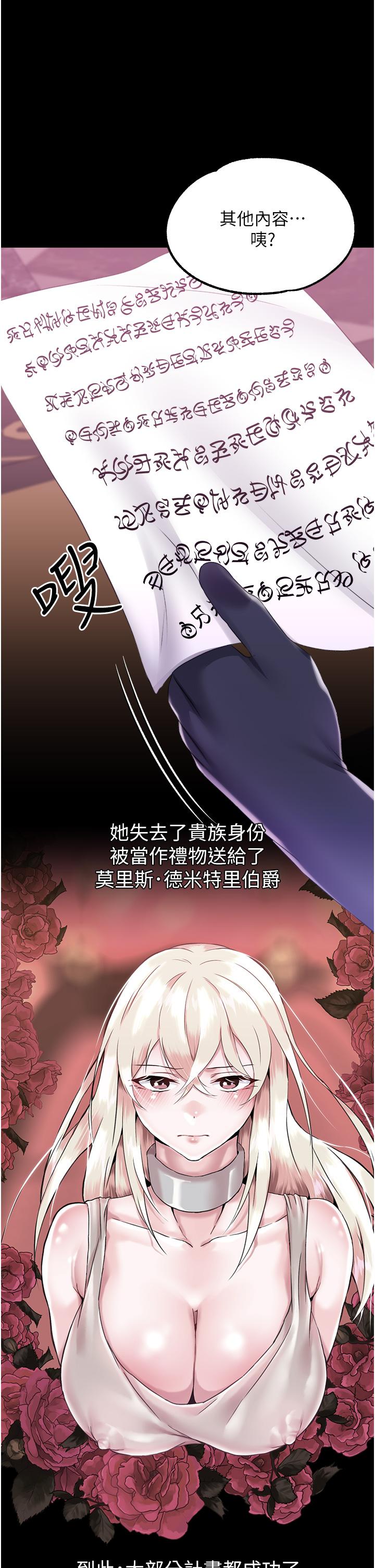 调教宫廷恶女[h漫]韩漫全集-调教宫廷恶女-第42話-主人，我的身體好燙…无删减无遮挡章节图片 