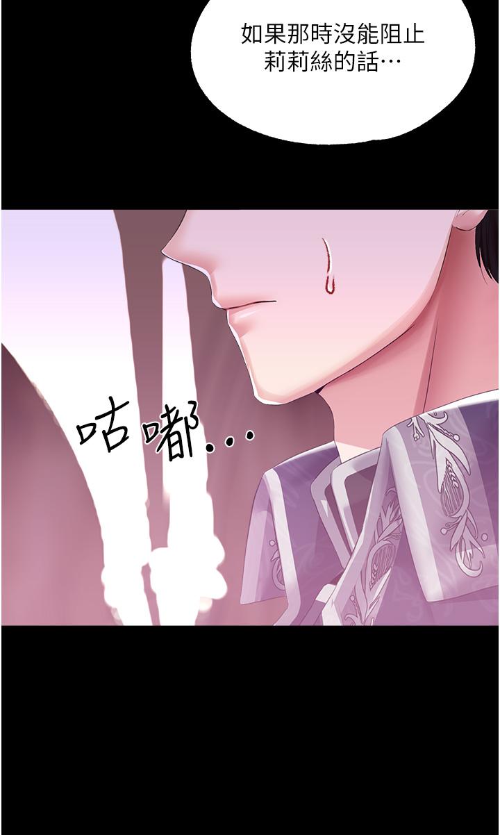 调教宫廷恶女[h漫]韩漫全集-调教宫廷恶女-第42話-主人，我的身體好燙…无删减无遮挡章节图片 