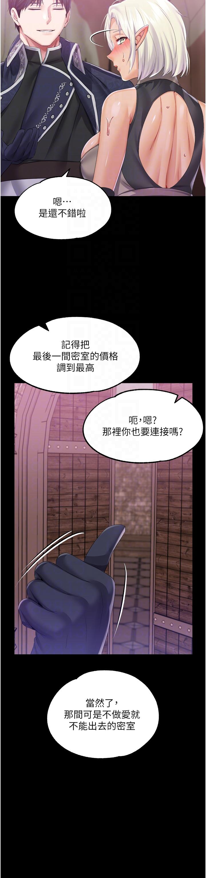 调教宫廷恶女[h漫]韩漫全集-调教宫廷恶女-第42話-主人，我的身體好燙…无删减无遮挡章节图片 