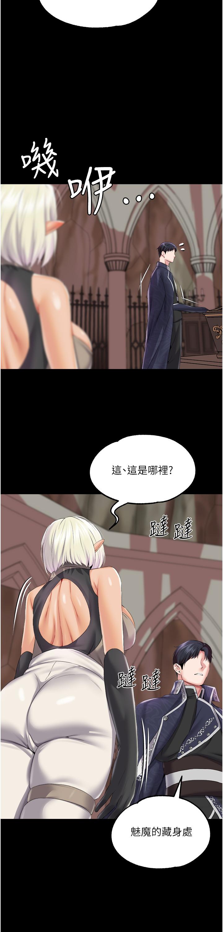 调教宫廷恶女[h漫]韩漫全集-调教宫廷恶女-第42話-主人，我的身體好燙…无删减无遮挡章节图片 