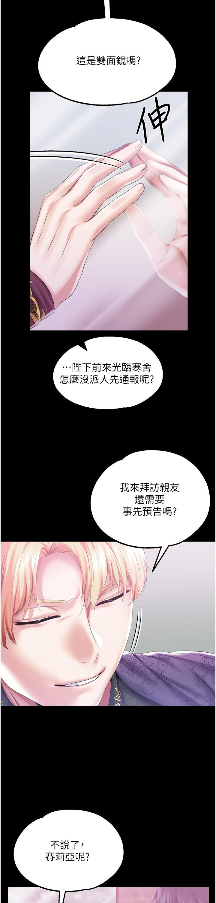 调教宫廷恶女[h漫]韩漫全集-调教宫廷恶女-第43話-兩個洞一起蹂躪无删减无遮挡章节图片 