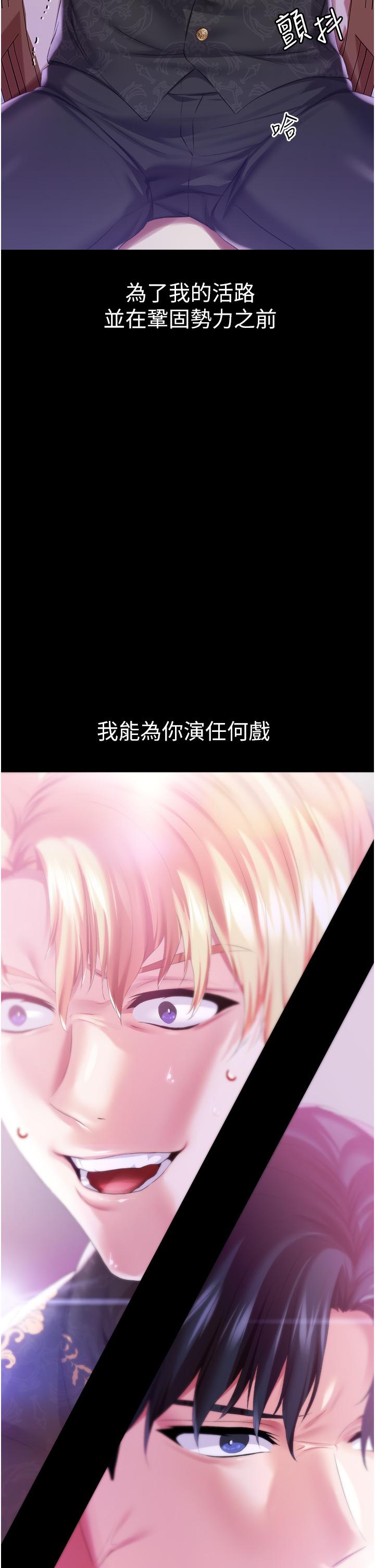 调教宫廷恶女[h漫]韩漫全集-调教宫廷恶女-第43話-兩個洞一起蹂躪无删减无遮挡章节图片 