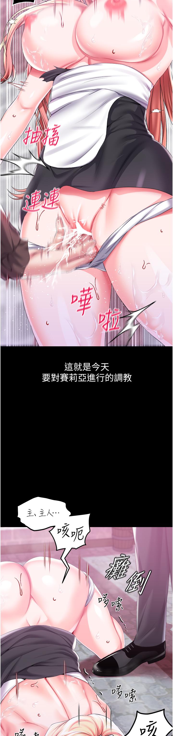 调教宫廷恶女[h漫]韩漫全集-调教宫廷恶女-第43話-兩個洞一起蹂躪无删减无遮挡章节图片 