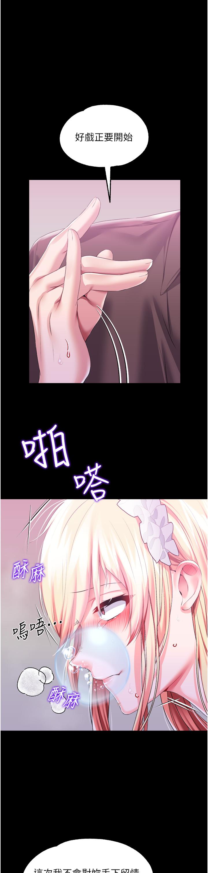 调教宫廷恶女[h漫]韩漫全集-调教宫廷恶女-第43話-兩個洞一起蹂躪无删减无遮挡章节图片 