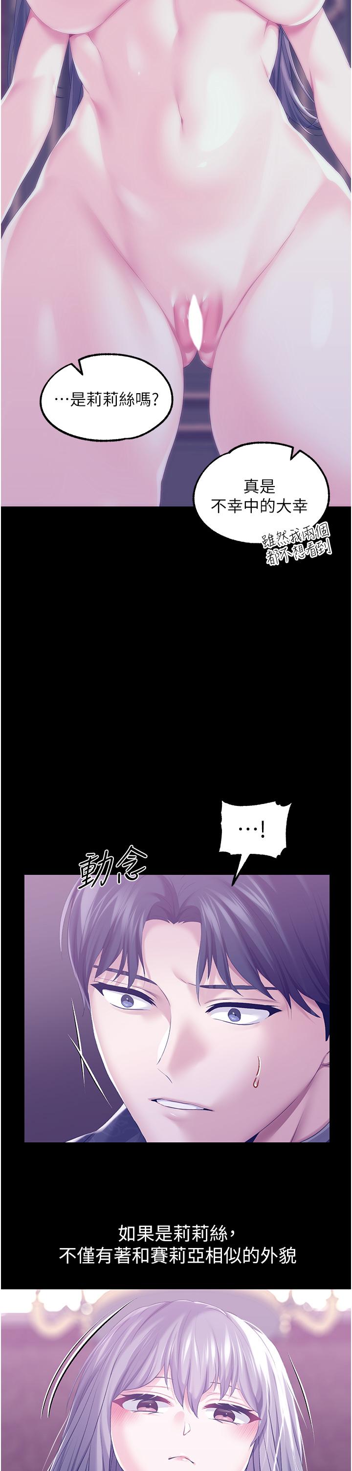 调教宫廷恶女[h漫]韩漫全集-调教宫廷恶女-第43話-兩個洞一起蹂躪无删减无遮挡章节图片 