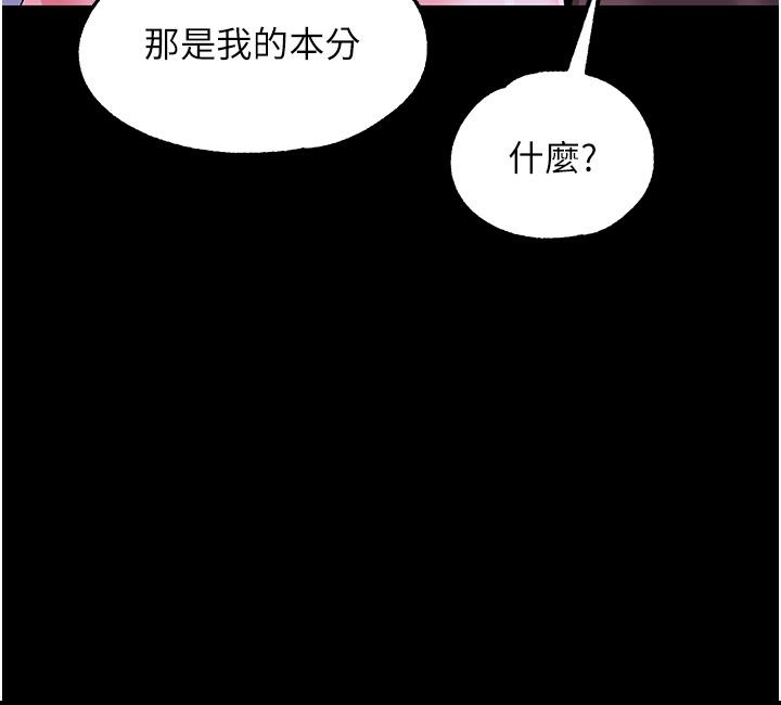 调教宫廷恶女[h漫]韩漫全集-调教宫廷恶女-第43話-兩個洞一起蹂躪无删减无遮挡章节图片 