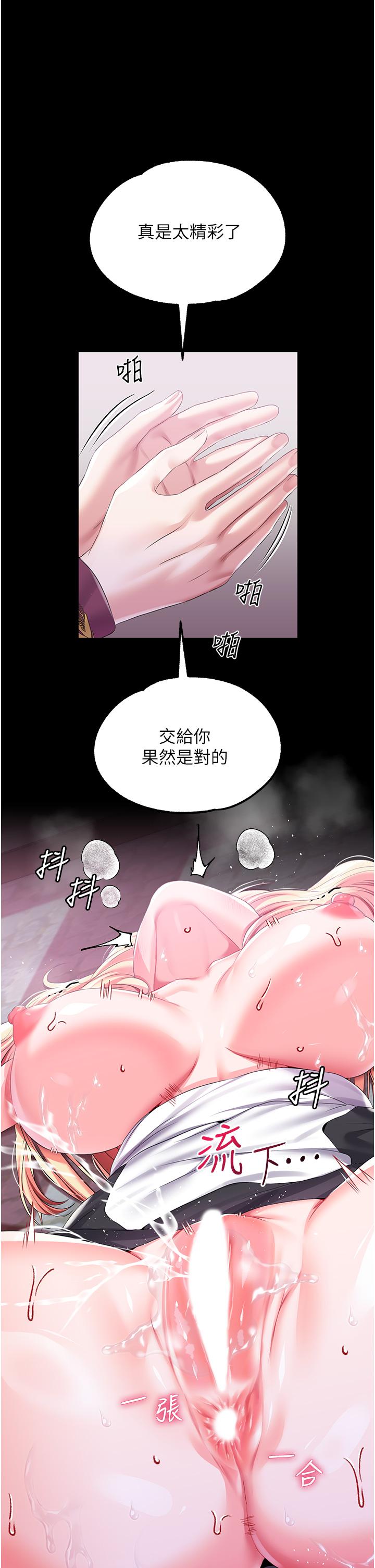 调教宫廷恶女[h漫]韩漫全集-调教宫廷恶女-第43話-兩個洞一起蹂躪无删减无遮挡章节图片 