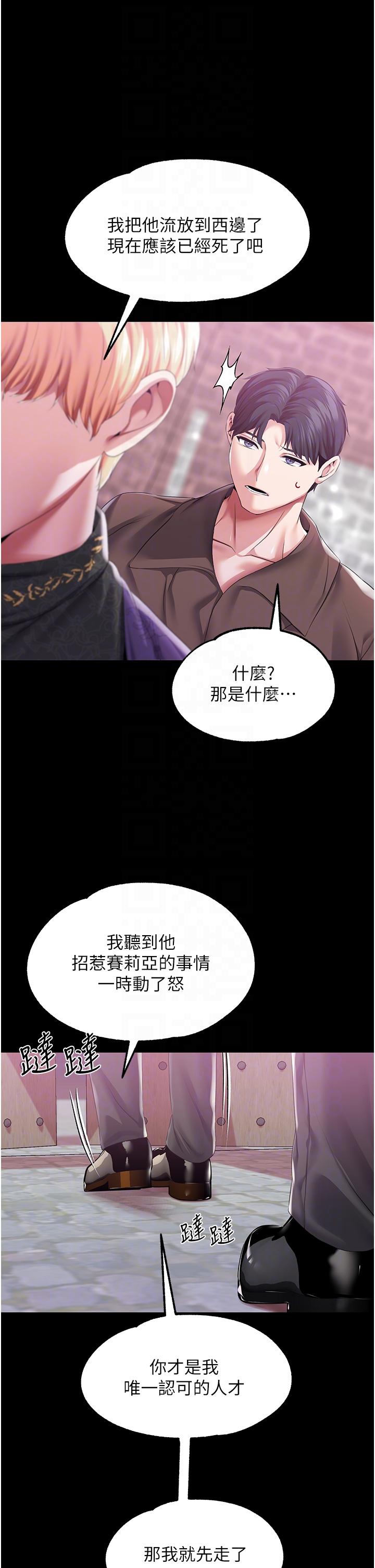 调教宫廷恶女[h漫]韩漫全集-调教宫廷恶女-第43話-兩個洞一起蹂躪无删减无遮挡章节图片 
