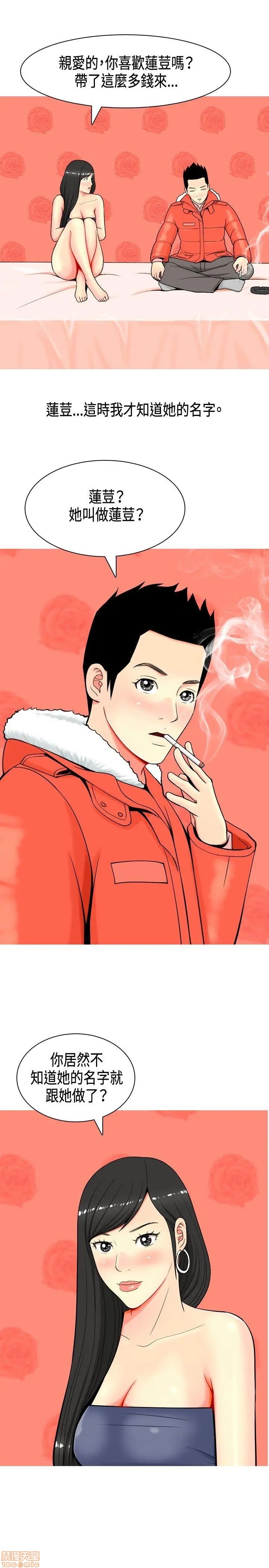 我与妓女结婚了(完结)[h漫]韩漫全集-我与妓女结婚了(完结)-第1話 我与妓女结婚了(完结) 无删减无遮挡章节图片 