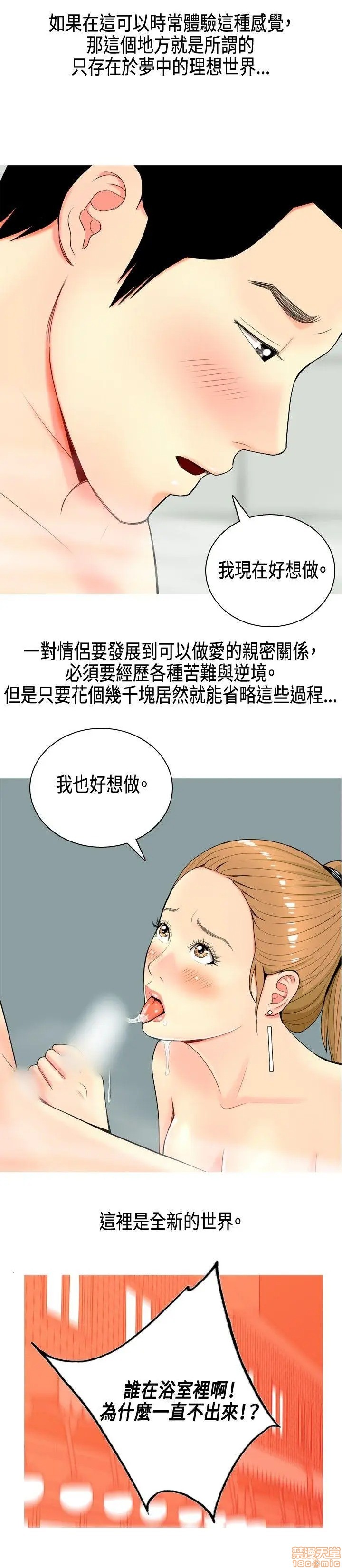 我与妓女结婚了(完结)[h漫]韩漫全集-我与妓女结婚了(完结)-第1話 我与妓女结婚了(完结) 无删减无遮挡章节图片 