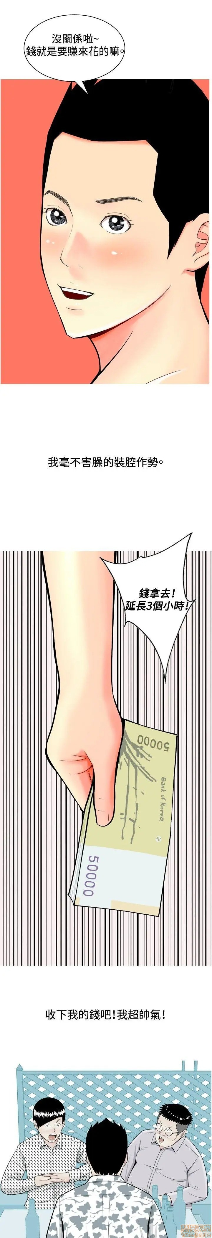 我与妓女结婚了(完结)[h漫]韩漫全集-我与妓女结婚了(完结)-第1話 我与妓女结婚了(完结) 无删减无遮挡章节图片 