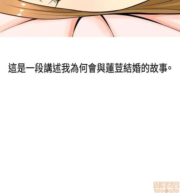 我与妓女结婚了(完结)[h漫]韩漫全集-我与妓女结婚了(完结)-第1話 我与妓女结婚了(完结) 无删减无遮挡章节图片 