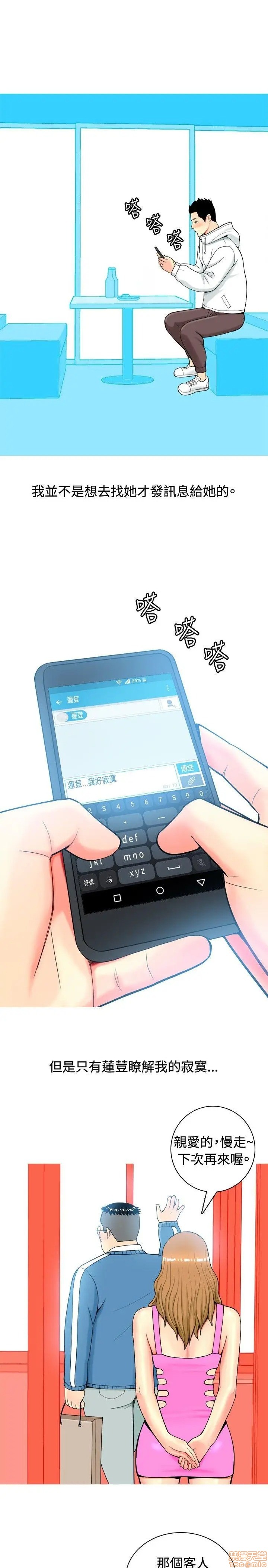 我与妓女结婚了(完结)[h漫]韩漫全集-我与妓女结婚了(完结)-第1話 我与妓女结婚了(完结) 无删减无遮挡章节图片 