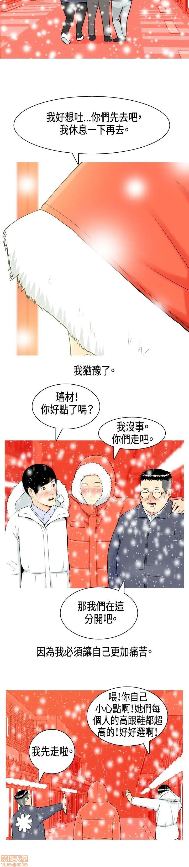 我与妓女结婚了(完结)[h漫]韩漫全集-我与妓女结婚了(完结)-第1話 我与妓女结婚了(完结) 无删减无遮挡章节图片 