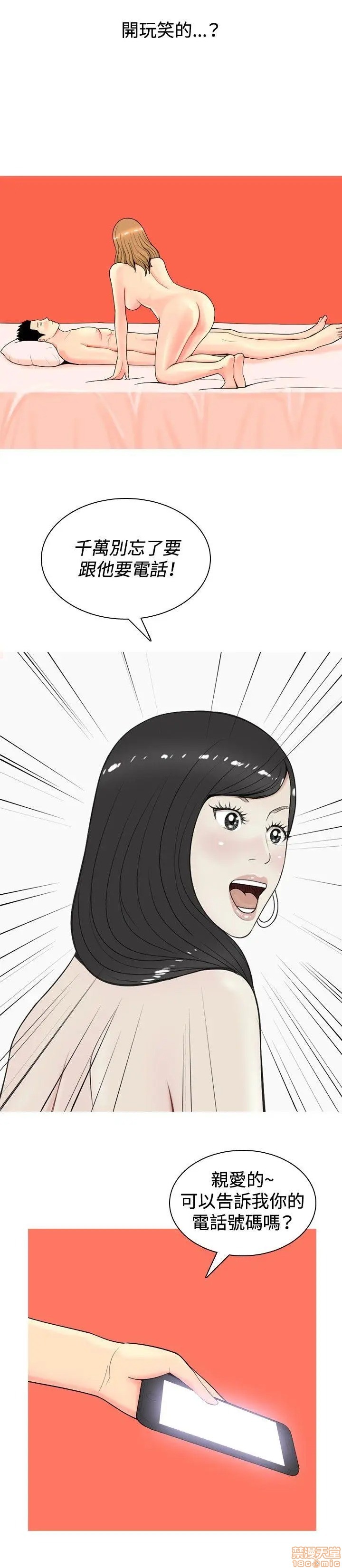 我与妓女结婚了(完结)[h漫]韩漫全集-我与妓女结婚了(完结)-第1話 我与妓女结婚了(完结) 无删减无遮挡章节图片 