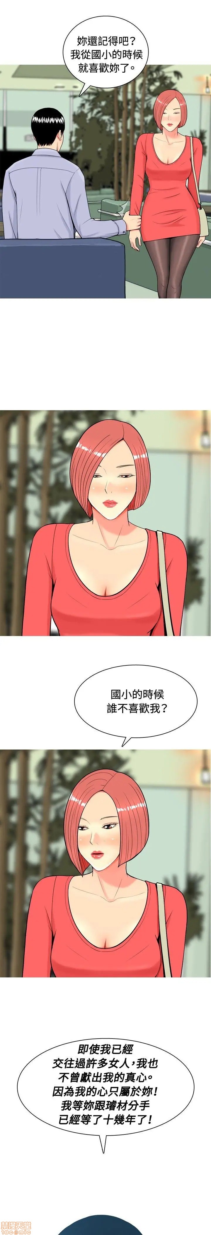 我与妓女结婚了(完结)[h漫]韩漫全集-我与妓女结婚了(完结)-第1話 我与妓女结婚了(完结) 无删减无遮挡章节图片 