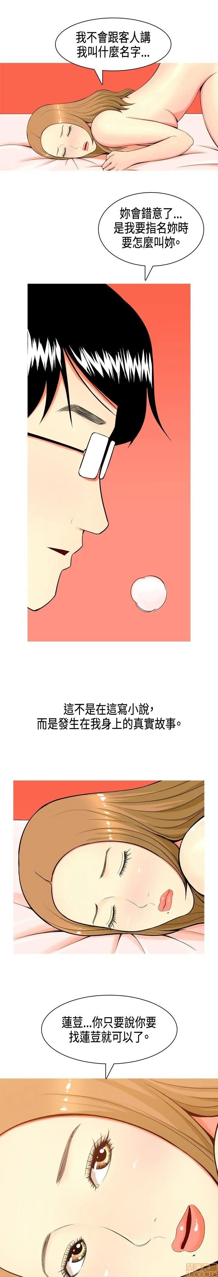 我与妓女结婚了(完结)[h漫]韩漫全集-我与妓女结婚了(完结)-第1話 我与妓女结婚了(完结) 无删减无遮挡章节图片 