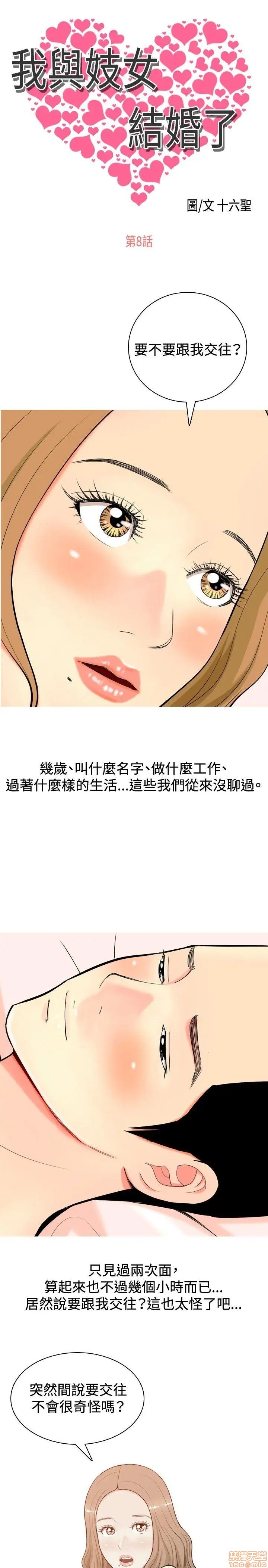 我与妓女结婚了(完结)[h漫]韩漫全集-我与妓女结婚了(完结)-第1話 我与妓女结婚了(完结) 无删减无遮挡章节图片 